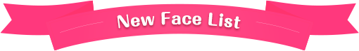 新人リスト